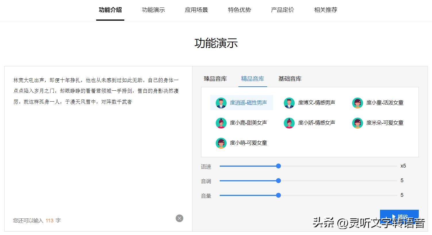 企业宣传片视频和配音如何制作,带配音的企业宣传片制作教程