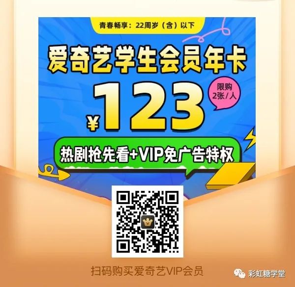 教你爱奇艺怎么免费开通vip,手把手教你免费看爱奇艺