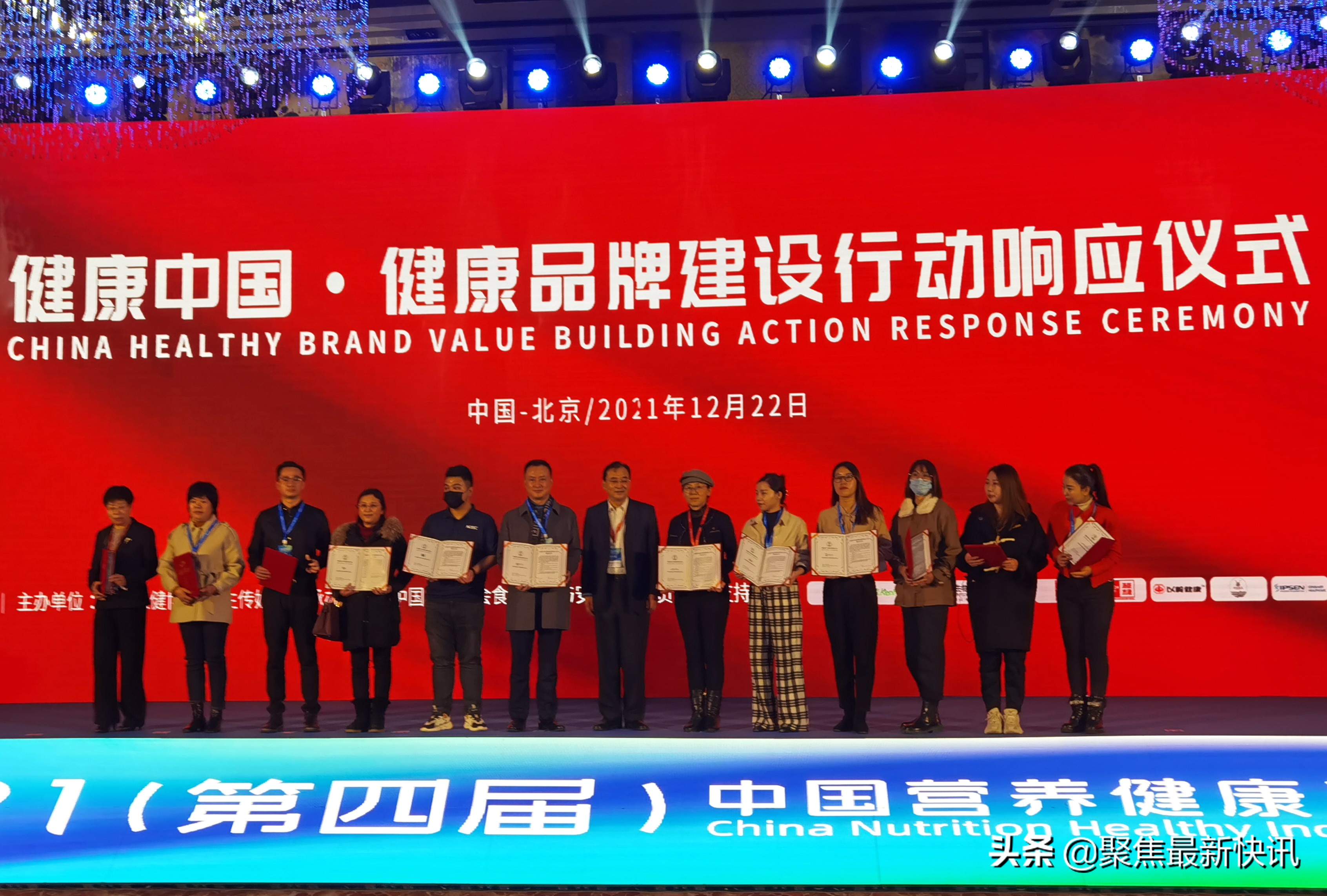 协合集团应邀出席“共筑营养健康绿色未来--NHEC营养健康年会”