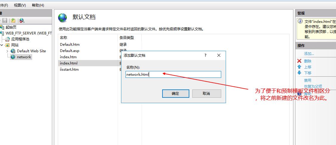 windowsserver怎么配置ftp服务器,windowsserver怎么建ftp服务器