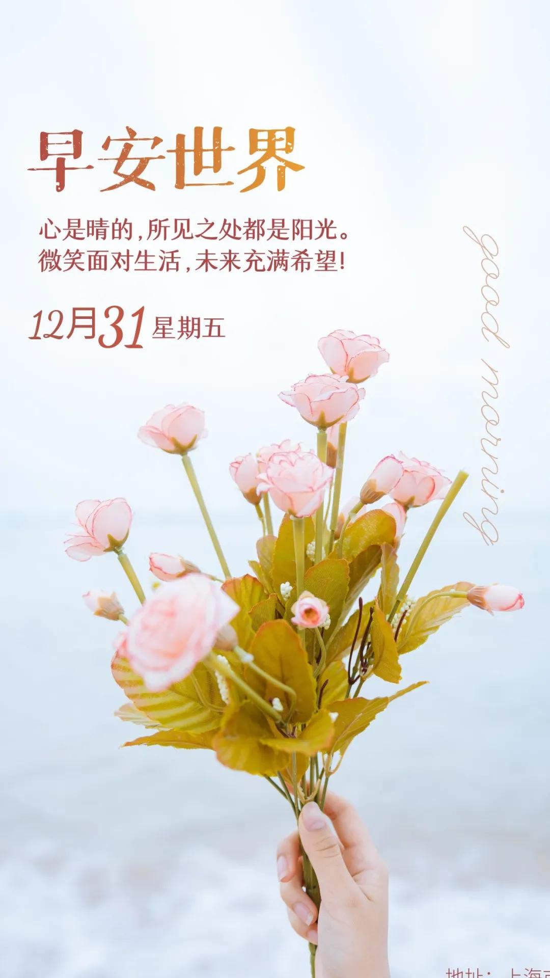 2022年最火的早安语录,早安心语最新正能量经典文案