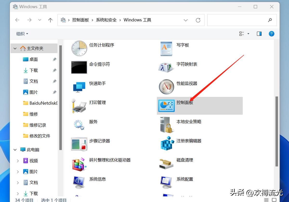 windows11怎么备份系统到u盘,windows11如何制作镜像备份