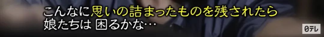 日本年轻男子不幸早逝，十几年后，父亲收到这样一份惊喜…
