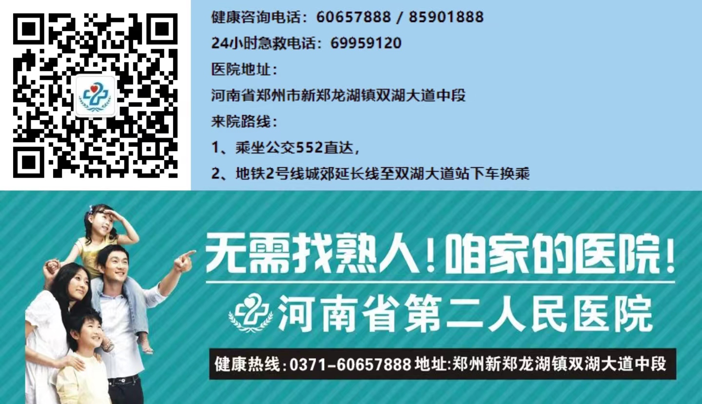 手术患者的“生命守护者”—记河南省第二人民医院麻醉妇产组