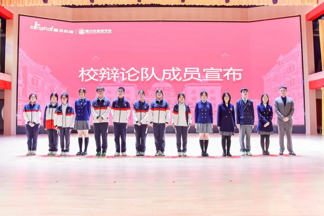 发生矛盾后，是坦率还是隐忍？新川外国语首届辩论赛，给出了答案