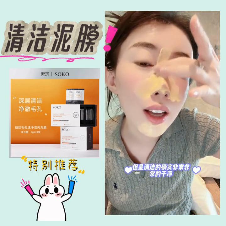 HANAJIRUSHI清洁泥膜,自然旋律绿茶冰肌清洁泥膜好用吗