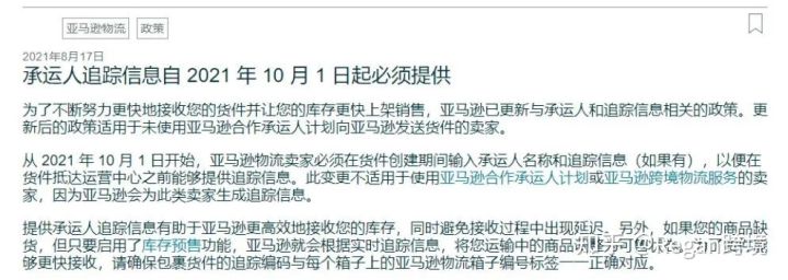 美国亚马逊fba物流流程,亚马逊怎么发FBA