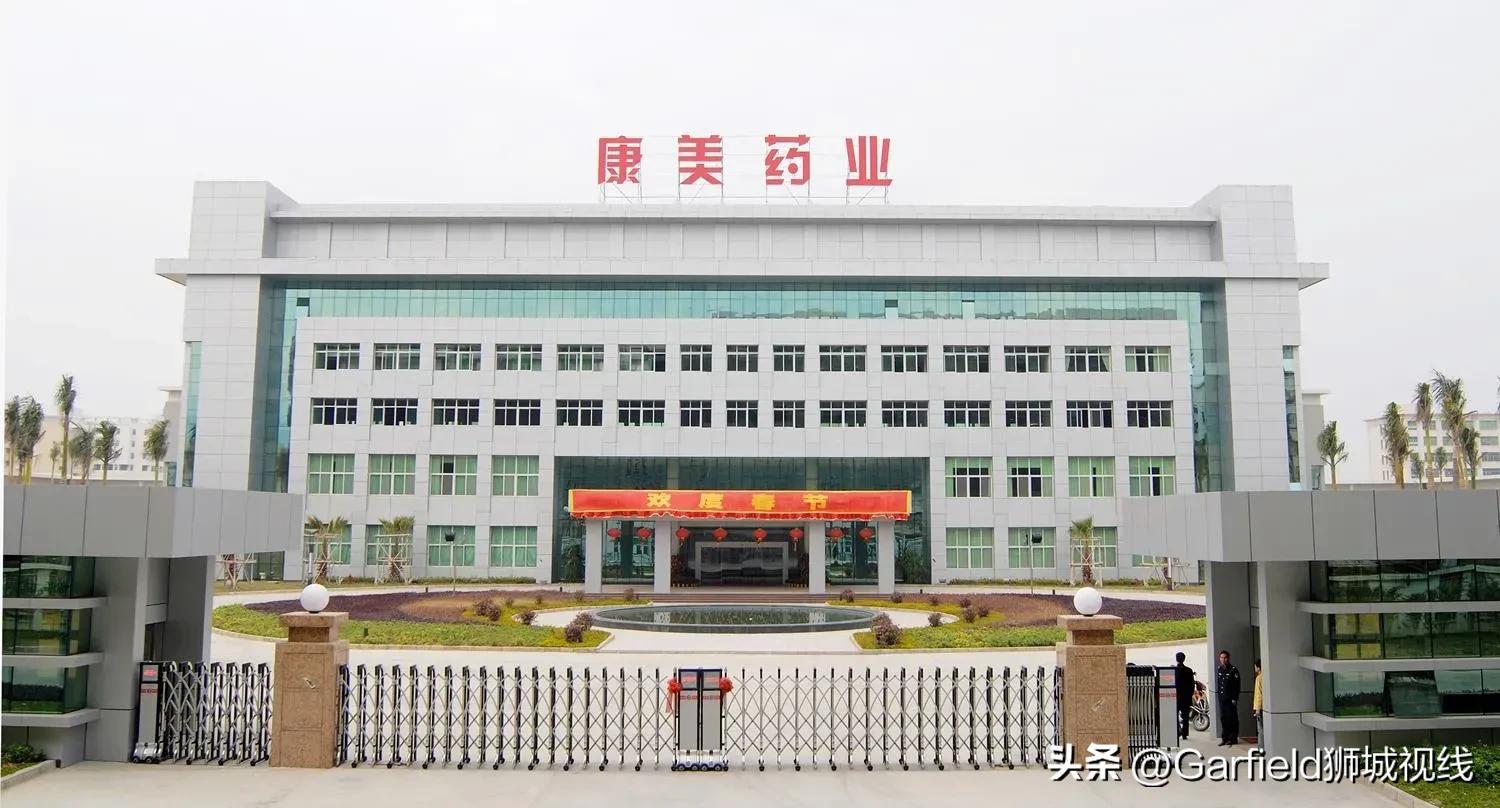 骞夸笢鍖昏嵂杩為攣鍏徃,骞夸笢鍖昏嵂鑲′唤鏈夐檺鍏徃