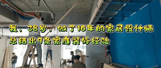 设计师教你家庭装修方式,家庭装修设计师入门