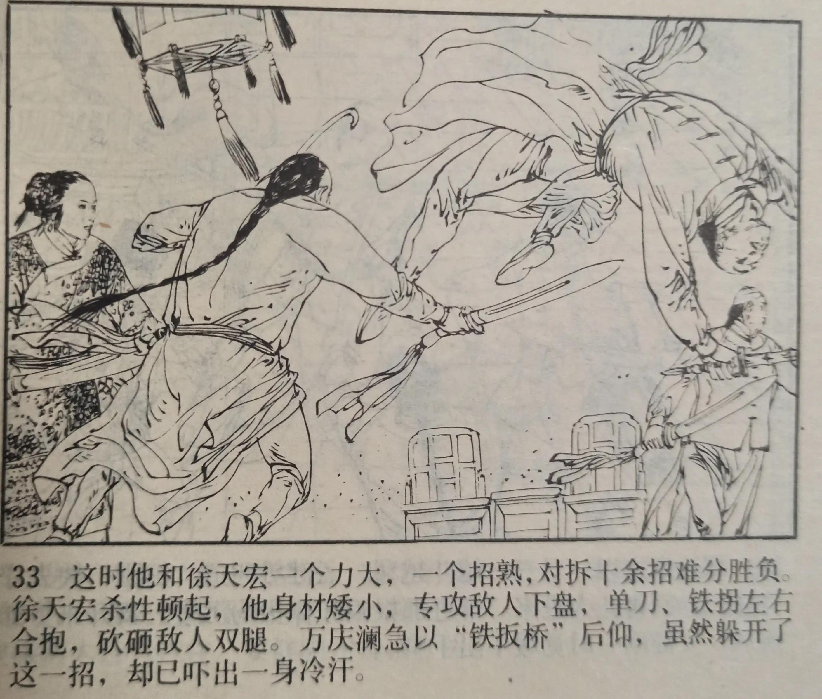 80年代绘画的连环画各类题材指南,连环画二七惨案