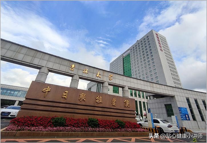 吉林省排名前四的医院，你知道吗?