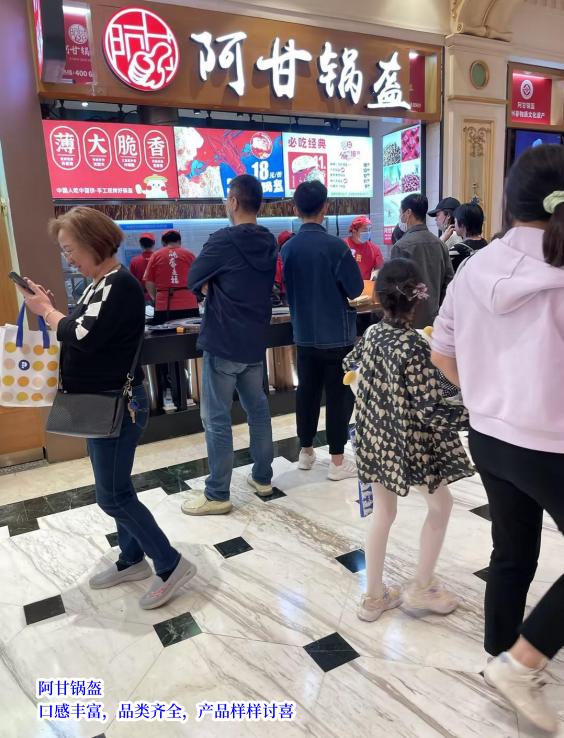 阿甘锅盔加盟赚钱吗,广州阿甘锅盔加盟店地址