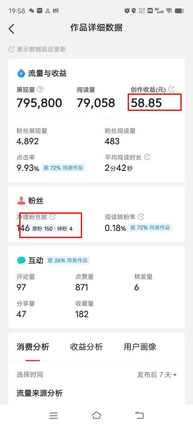 头条抄书怎么赚钱新手入门,头条抄书赚钱的正确方法和步骤