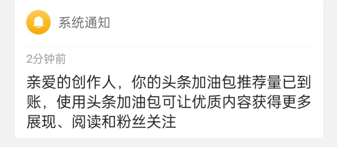 新手收到2000加油包可以用吗,你们都有加油包吗