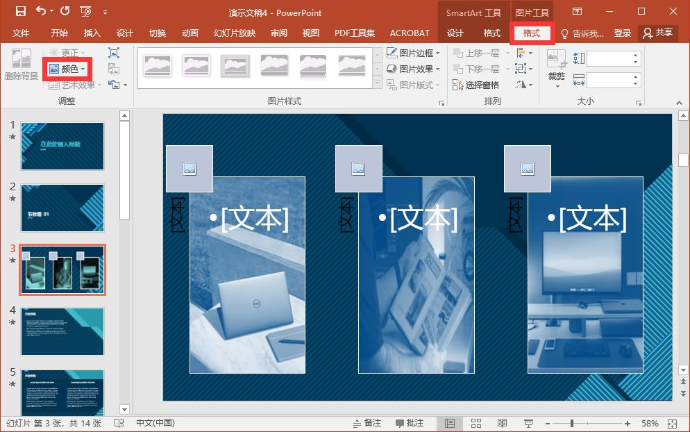厉害的ppt教学,怎样做好看又高级的ppt幻灯片