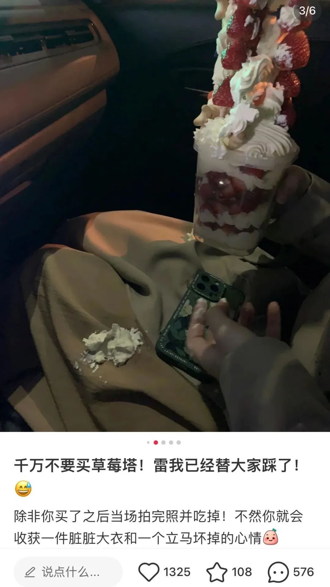 草莓塔翻车新闻,草莓塔事件是啥