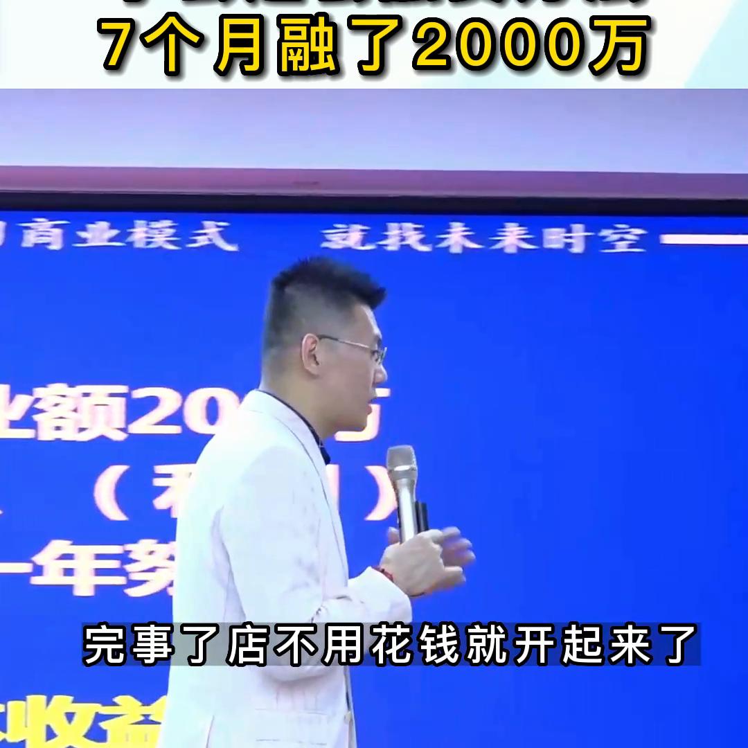 学会这套获客方式,学会这几招就能找到投资人