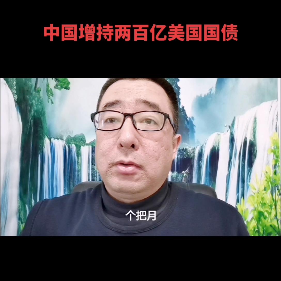 是谁同意增持美国国债,中国为什么增持美国国债