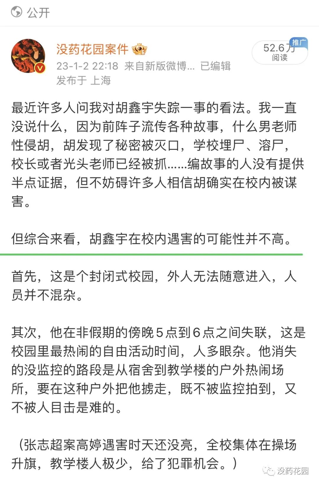 胡鑫宇事件:15岁少年自缢身亡,真相背后,或许可以是另一种结局