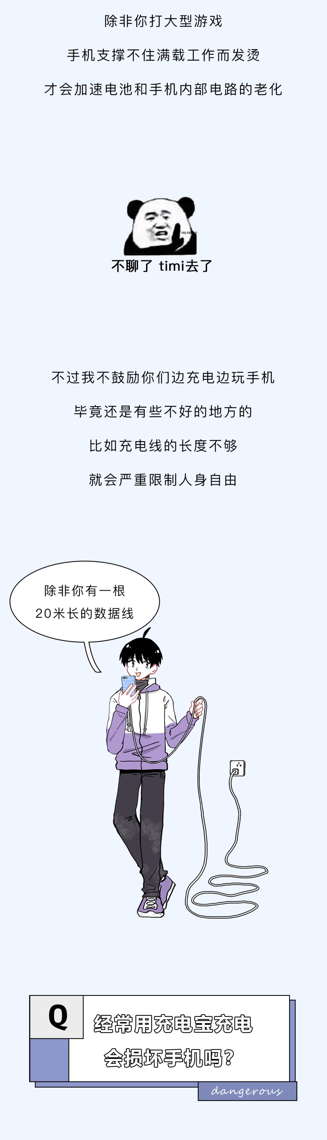 手机充电一夜不拔对电池有坏处吗,手机充电一晚不拔对电池有影响吗