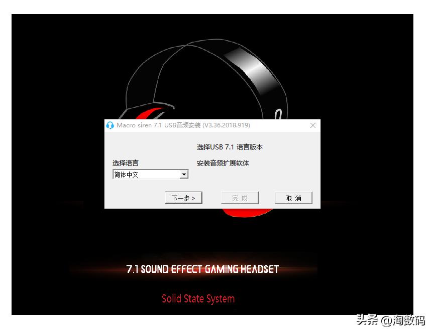 拒绝洋垃圾¥39入手RGB灯数字7.1虚拟声电竞游戏耳麦GH06开箱简评