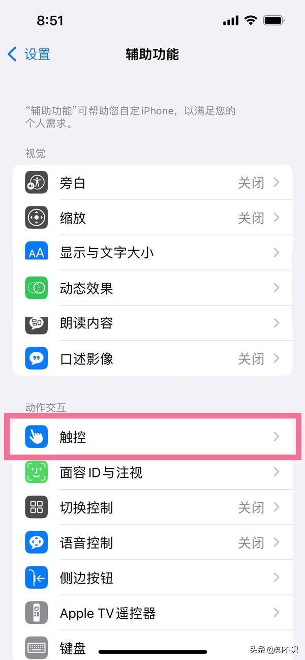 iphone14灵动岛截图,苹果14截图怎么设置双击后盖截图