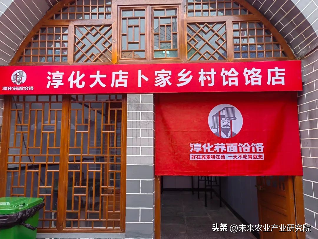 从淳化荞面饸饹,看特色小吃如何大有可为?