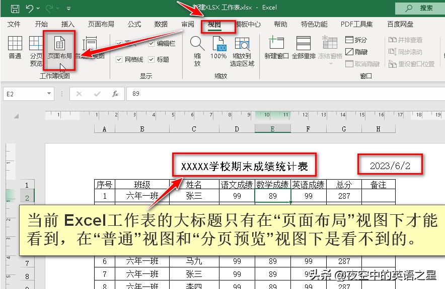 如何在excel中打印课程表格,excel表格打印技能大全