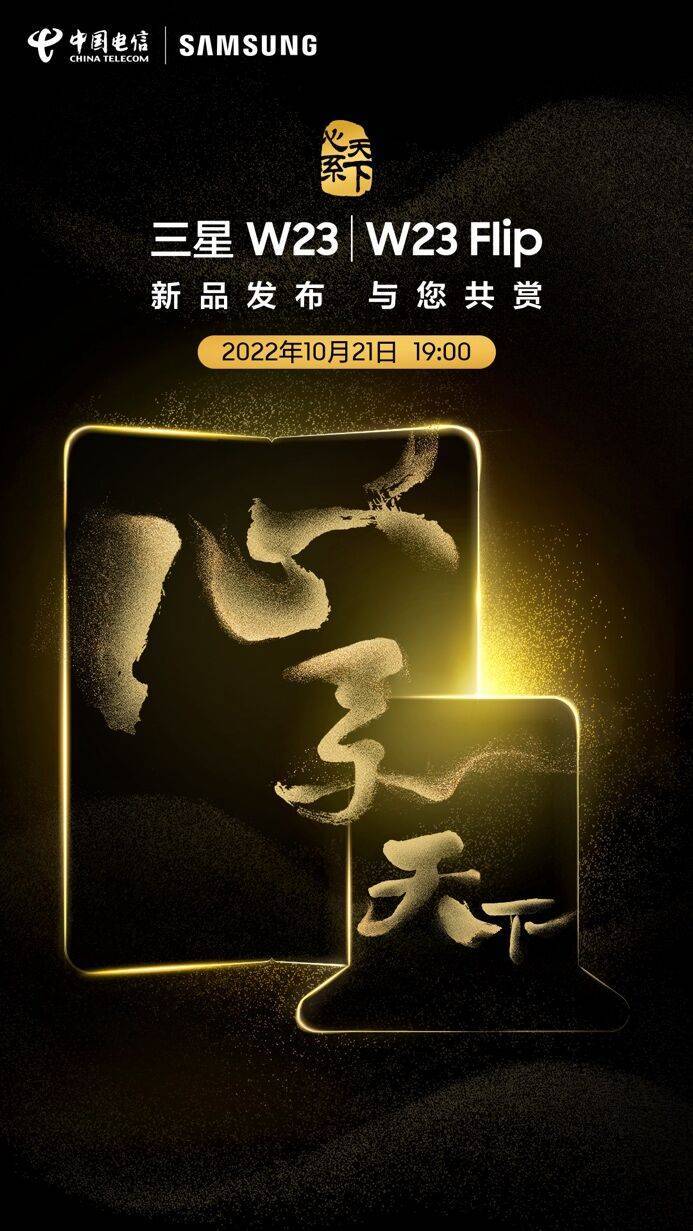 三星w23新机全方位展示,心系天下三星w23更新6.0