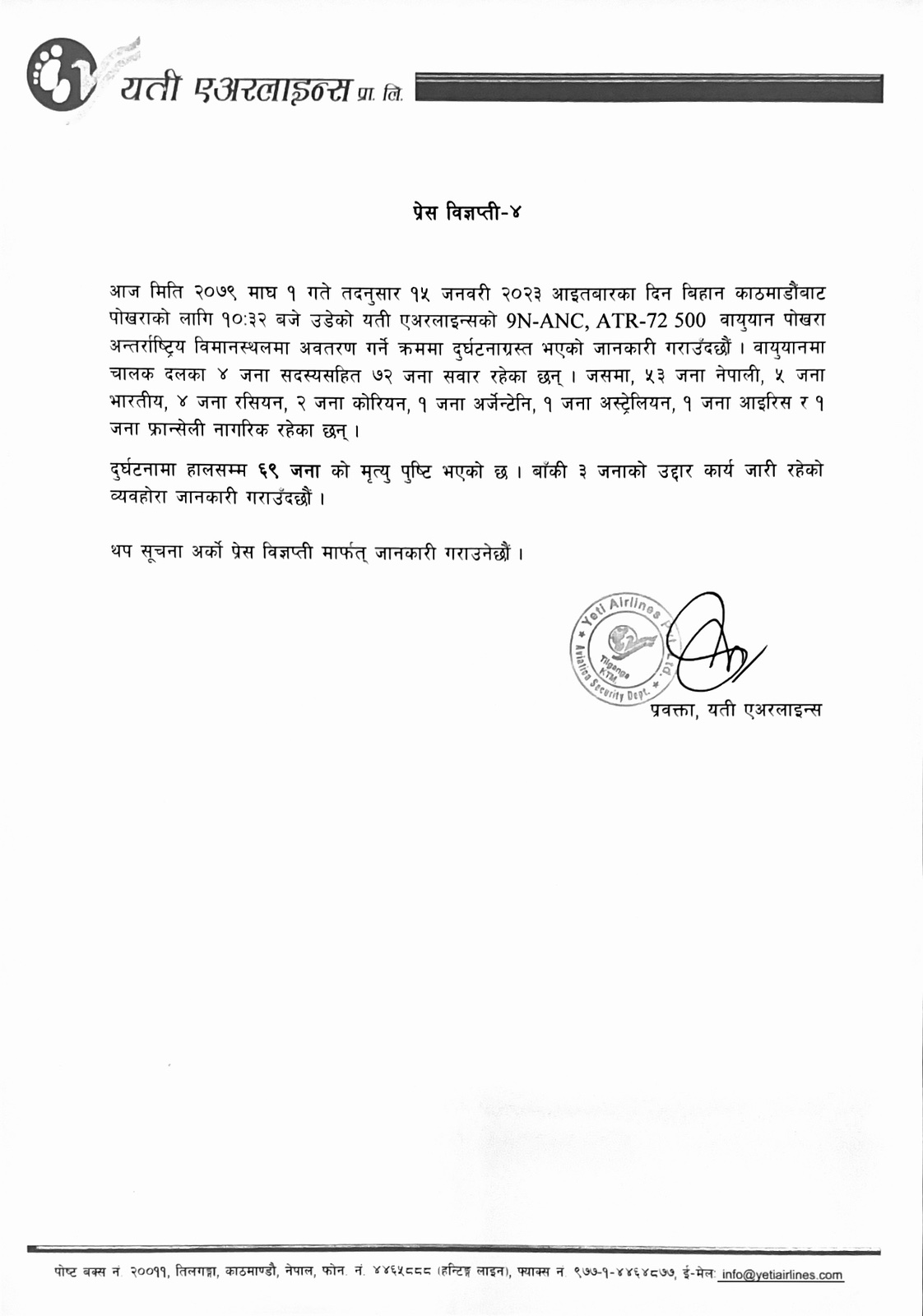 尼泊尔空难72人全部遇难原因,尼泊尔空难72人全部遇难原视频