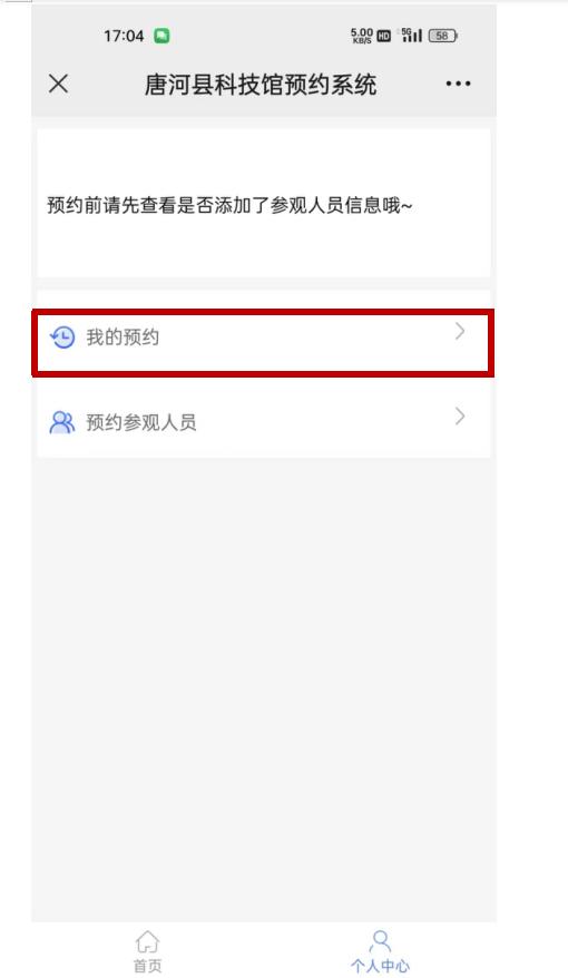 2023年唐河县科技馆开放时间,唐河县科技馆下午开放时间表