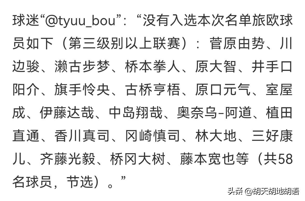日本队最大的惨败,日本队爆冷时中国队反应