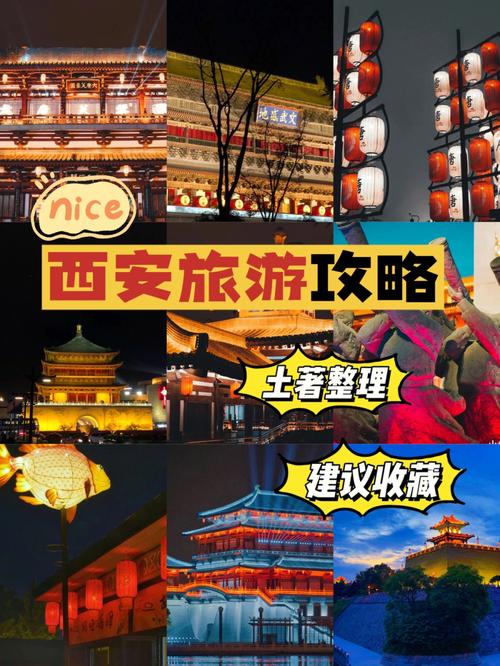 西安旅游攻略四天三夜自由行路线,西安自由行四天三晚攻略