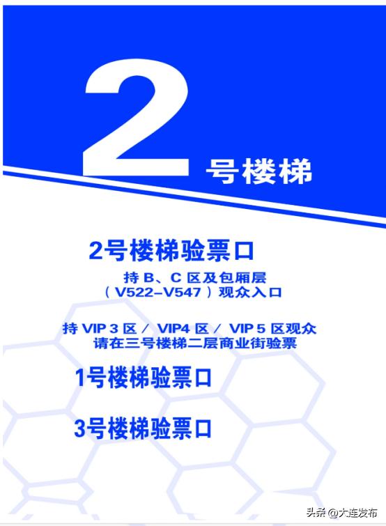 去梭鱼湾球场看球需要注意什么,梭鱼湾球场入场注意事项