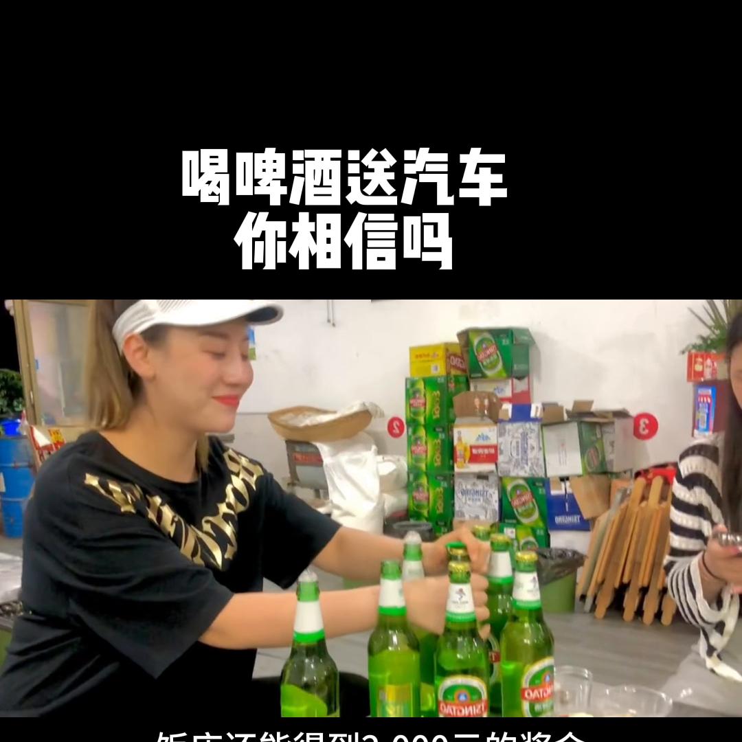 买红酒送汽车营销方案,买酒送汽车的营销方案