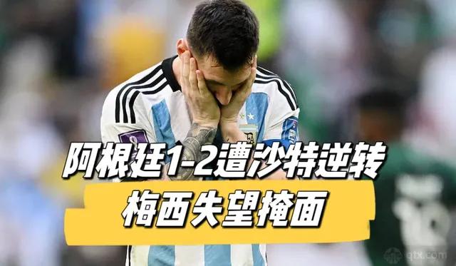 亚洲区世界杯预选赛沙特阿拉伯,亚洲之光世界杯