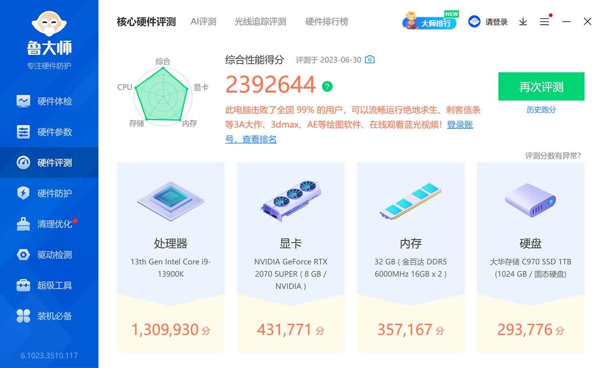 金百达黑刃ddr5,金百达黑刃ddr56000可以超频吗
