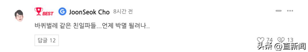 旭日旗进釜山日本网友评论,旭日旗进釜山韩国评论