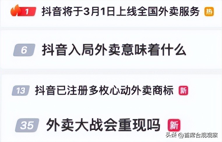 微博热搜已成中国企业“哭墙”，只有新浪和它的亲戚可以豁免