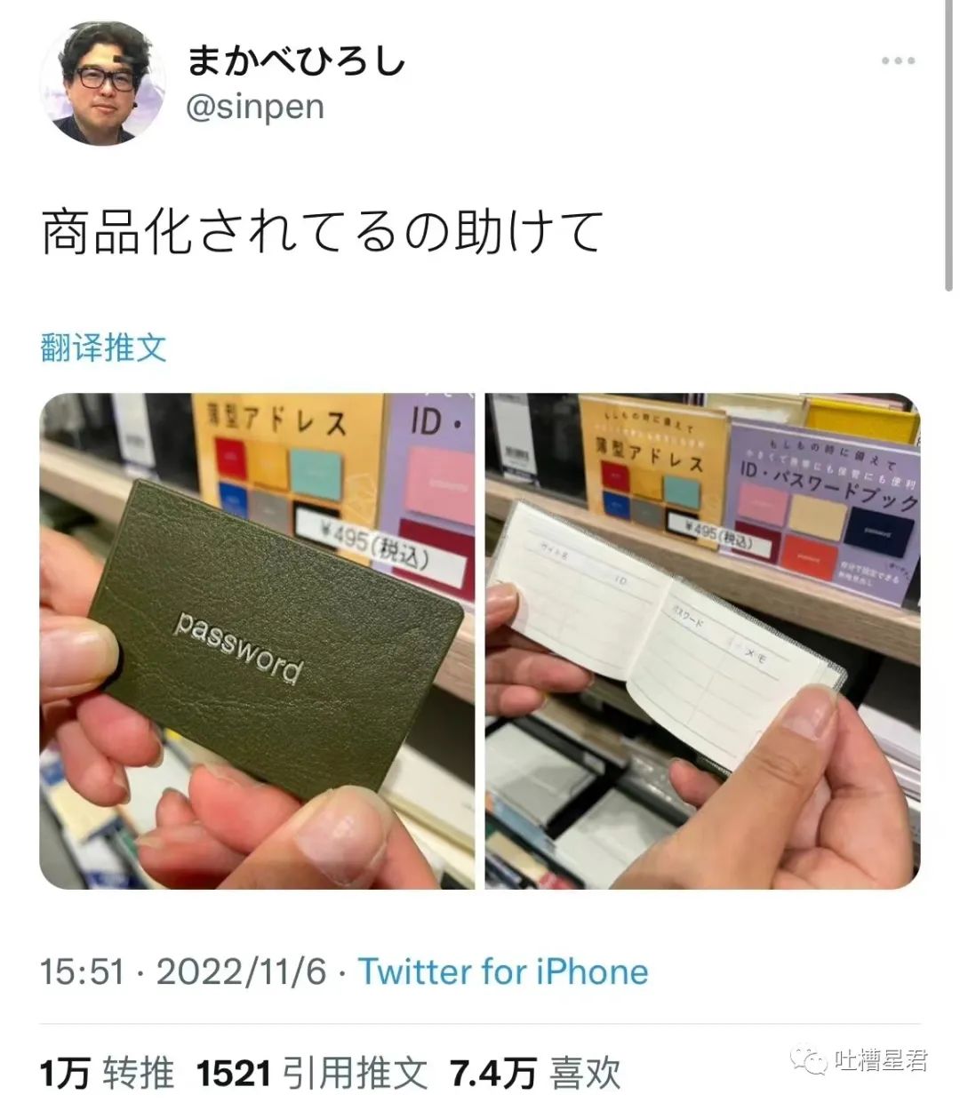 “男友花4200买Prada绿帽子？”网友笑疯：爷可以免费给别人戴