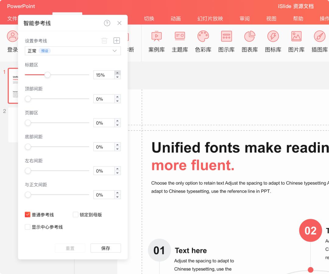 islide插件做的ppt别的电脑能用吗,pptislide自学入门完整教程