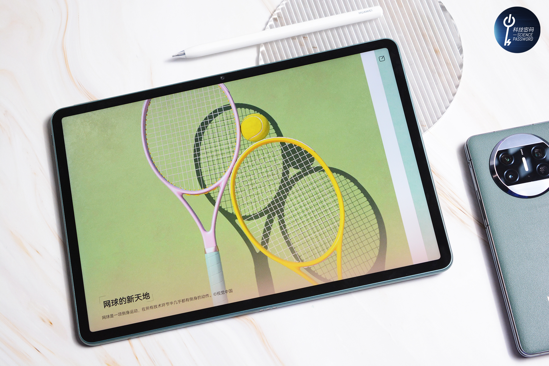 办公学习利器生产力好工具 华为MatePad Air测评分享