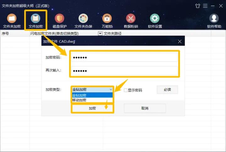 怎么给cad图纸加密限时查看,浩辰cad怎么给图纸加密