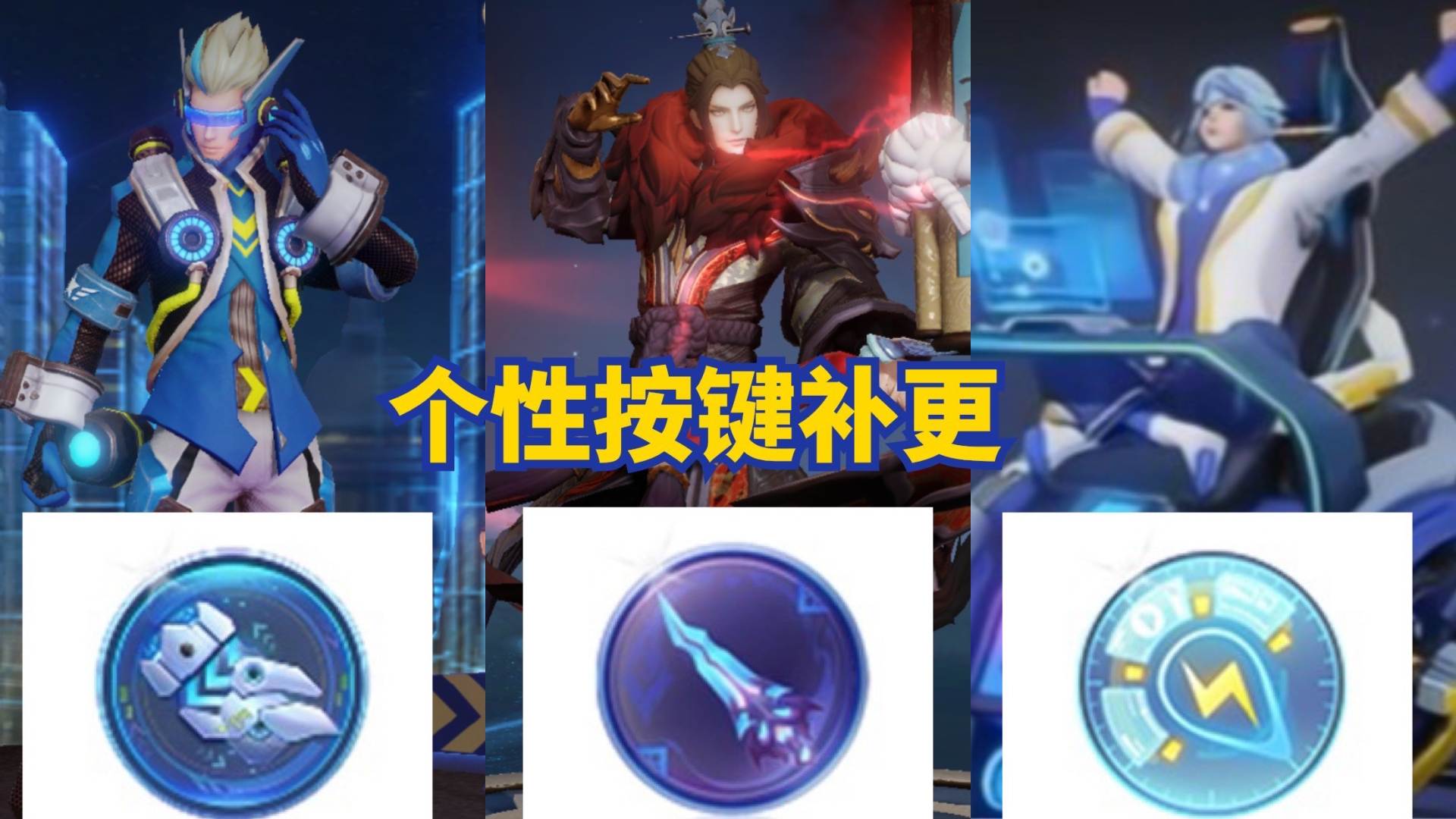 庄周天秀幻梦获取方式公布，首周710点券，个性按键、表情上架