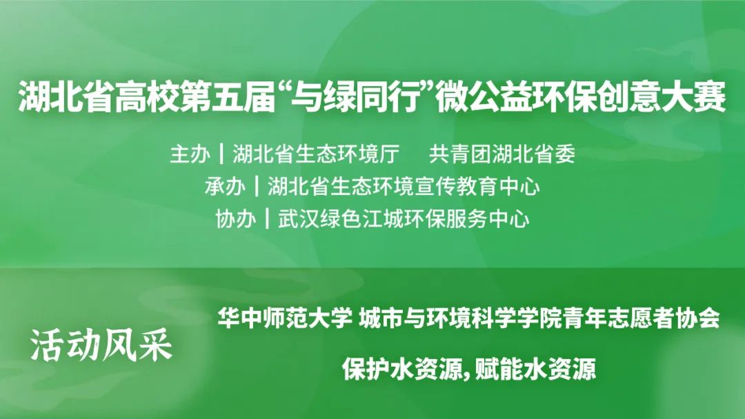 涓庣豢鍚岃鍒涙剰,涓庣豢鍚岃鏍″洯