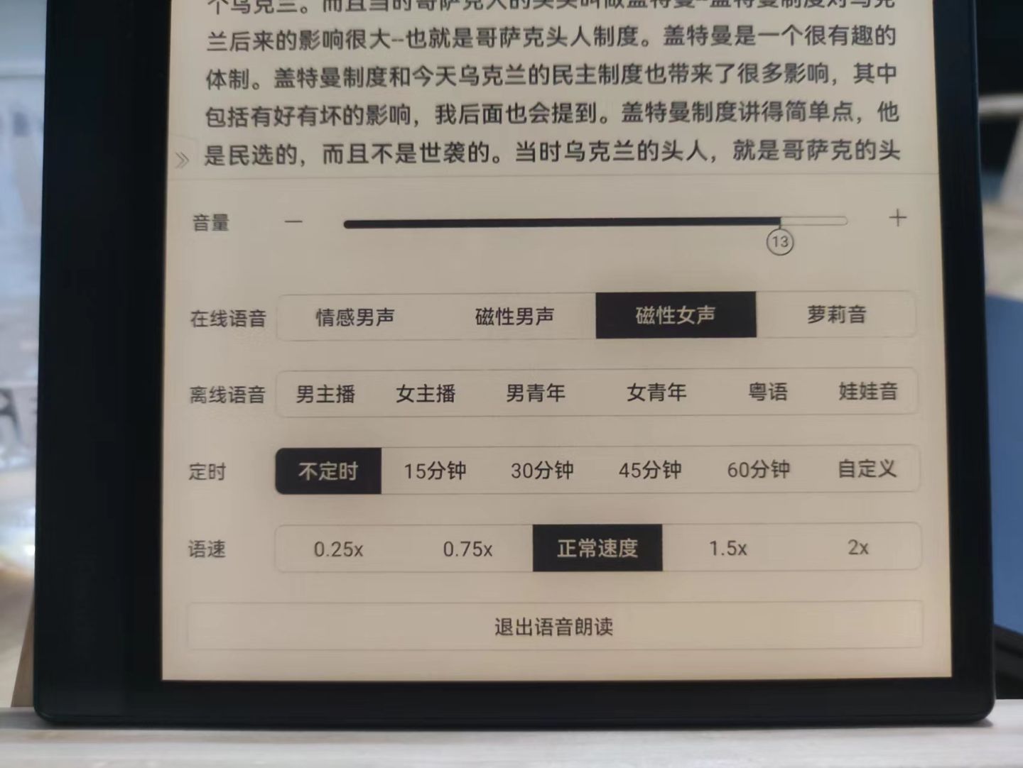 让我们更专注的阅读——便携8寸屏电子书阅读器掌阅SmartAir评测
