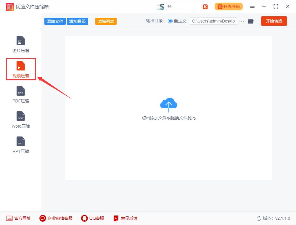 如何压缩视频文件大小？