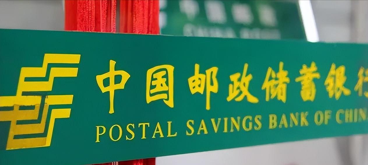 2018中国邮政银行存款利率一览表,邮政银行存款利率调整最新消息