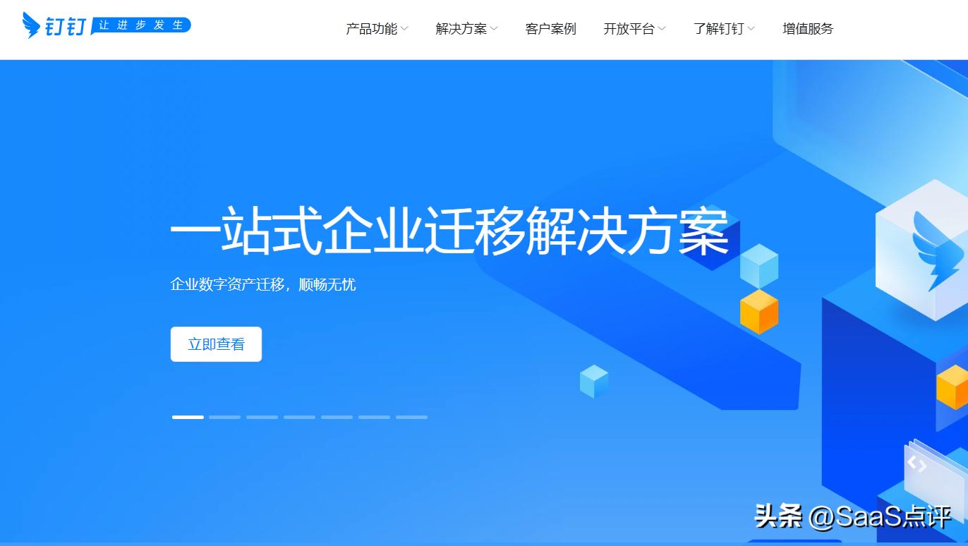 企业微信钉钉跟飞书三款软件区别,钉钉办公软件如何协同办公