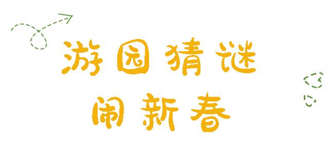 蒙自春节好去处,蒙自春节哪里好玩